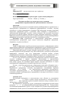 Научная статья на тему 'Несущая способность и осадки грунтового основания армированного вертикальными и горизонтальными элементами'