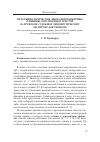 Научная статья на тему 'Нетерминологические многокомпонентные единицы документных текстов (к проблеме судебных лингвистических экспертиз документов)'