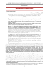 Научная статья на тему 'Нетиповая термообработка сталей 09Г2С и ЕН36, в том числе с выдержкой в межкритическом интервале температур (МКИТ)'