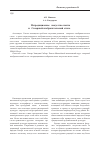 Научная статья на тему '«Нетрадиционное» искусство ханты и «Северный изобразительный стиль»'