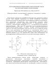 Научная статья на тему 'Нетрадиционное применение повторителей тока в аналоговой микросхемотехнике'