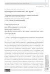 Научная статья на тему 'Нетрадиционные для Московского региона виды шиповников: морфометрические и весовые характеристики циннародиев'