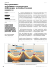 Научная статья на тему 'Нетрадиционные трудноизвлекаемые ресурсы нефти и газа: проблемы освоения и экологии'