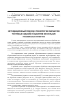 Научная статья на тему 'Нетрадиционный подход к технологии обработки тестовых заданий с выбором нескольких правильных ответов'