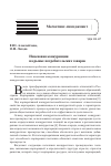 Научная статья на тему 'НЕЦЕНОВАЯ КОНКУРЕНЦИЯ НА РЫНКЕ ПОТРЕБИТЕЛЬСКИХ ТОВАРОВ'