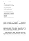 Научная статья на тему 'Нэцкэ как ресурс информации о видовом разнообразии лагенарии Lagenaria siceraria (molina) Standl'