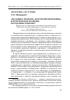 Научная статья на тему '«НЕУДОБНОЕ ПРОШЛОЕ» ВТОРОЙ МИРОВОЙ ВОЙНЫ В ИСТОРИЧЕСКОЙ ПОЛИТИКЕ РЕСПУБЛИКИ ХОРВАТИЯ'