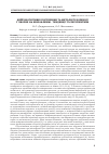 Научная статья на тему 'Neurocognitive impairment and methods of their correction in patients with schizophrenia. Trends and prospects'