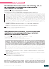 Научная статья на тему 'Neurodegenerative changes induced by injection of ß-amyloid peptide fragment (25-35) in hippocampus are associated with NGF-signalling activation'