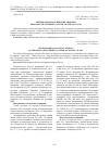 Научная статья на тему 'Neuropharmacological effects of Phlojodicarpus sibiricus (Steph. Exspreng. ) K. -pol'