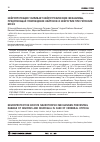 Научная статья на тему 'Neuroprotection boosts neurotrophic mechanisms preventing damage of neurons and neuroglia in case of cerebral hypoxia'