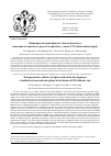 Научная статья на тему 'NEUROPROTECTIVE EFFECTS OF α-LIPOIC ACID ON THE DEVELOPMENT OF OXIDATIVE STRESS AND ASTROGLIOSIS IN THE BRAIN OF STZ-DIABETIC RATS'