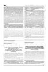 Научная статья на тему 'Neuropsychological development of children who have suffered from perinatal hypoxic damage of Central nervous system'