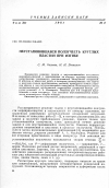 Научная статья на тему 'Неустановившаяся ползучесть круглых пластин при изгибе'