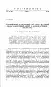 Научная статья на тему 'Неустойчивое взаимодействие сверхзвуковой недорасширенной струи с цилиндрической полостью'