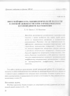 Научная статья на тему 'НЕУСТОЙЧИВОСТЬ ЦИЛИНДРИЧЕСКОЙ полости В ВЯЗКОЙ ЖИДКОСТИ ПРИ ОТРИЦАТЕЛЬНОМ КОЭФФИЦИЕНТЕ НАТЯЖЕНИЯ'