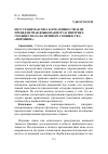 Научная статья на тему 'Неустранимая тяга к креативности, или прецедентная языковая игра в Интернет- сообществах (на примере сообщества "порошки")'