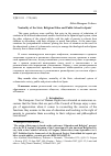 Научная статья на тему 'Neutrality of the State, religious ethos and public school in Spain'