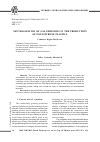 Научная статья на тему 'Neutralization of gas emissions in the production of polystyrene plastics'