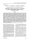 Научная статья на тему 'Neutrophil extracellular* traps in the blood of patients with chronic kidney disease of various stages'