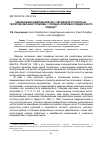 Научная статья на тему 'Невербальная коммуникация лиц с умственной отсталостью: теоретический абрис проблемы с позиции когнитивно-поведенческого подхода'