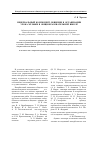 Научная статья на тему 'Невербальный компонент общения в организации урока музыки в общеобразовательной школе'