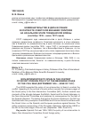 Научная статья на тему 'Невмешательство в дела Испании в контексте советской внешней политики на начальном этапе гражданской войны (сентябрь 1936 - июнь 1937 годов)'