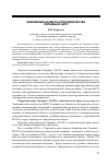 Научная статья на тему 'Невоенные аспекты сотрудничества Украины и НАТО'