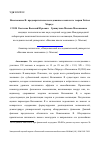 Научная статья на тему 'Невозможное я: предварительное исследование в контексте теории Хейзел Маркус'