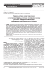 Научная статья на тему 'Неврологическая симптоматика в остром периоде сотрясения головного мозгана этапе медицинской эвакуации из военно-мобильного госпиталя'