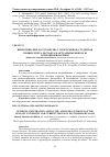 Научная статья на тему 'Невротические расстройства у спортсменов, студентов университета лесгафта и Актуальные вопросы психопрофилактики'