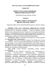 Научная статья на тему 'Невроз и преступное поведение: медико-юридический аспект'