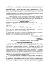 Научная статья на тему '«Невы Невы»: интертекстуальное болото Бориса Гребенщикова'