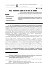 Научная статья на тему 'Невьянское антибольшевистское восстание 1918 года'