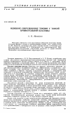 Научная статья на тему 'Невязкое сверхзвуковое течение у тонкой прямоугольной пластины'