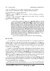 Научная статья на тему 'New approximate Method for solving the Stokes problem in a domain with corner singularity'