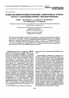 Научная статья на тему 'NEW ASYMMETRIC POLY(ETHER-α-DIKETONES) BASED ON 4-FLUORO-4'-(P-FLUOROPHENYLGLYOXALYL)BENZOPHENONE'