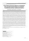 Научная статья на тему 'NEW BUSINESS STRATEGIES FORMATION OF ENTERPRISES AND OUTSOURCING DEVELOPMENT AS A CONDITION FOR INCREASING COMPETITIVENESS IN THE MARKETS OF EUROPE AND UKRAINE: COMPARATIVE ANALYSIS'