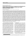 Научная статья на тему 'New diagnostic possibilities for determining the nature of respiratory symptoms in patients with chronic obstructive pulmonary disease'