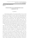 Научная статья на тему 'New discourses of teacher professionalism: a Norwegian case'