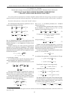 Научная статья на тему 'New exact solutions which describe 2-dimensional velocity field for prandtl's solution'