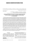 Научная статья на тему 'New indicators of the level of social dissatisfaction in the planning of social-economic development of the region'