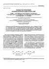 Научная статья на тему 'New mesomorphic poly(methylsilicacyclohexanes)'