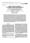 Научная статья на тему 'New network polymers composed of poly(ethylene oxide) and poly(methacrylic acid) chains'