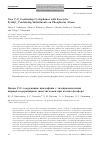 Научная статья на тему 'New P,N-containing cyclophanes with exocyclic pyridyl-containing substituents on phosphorus atoms'