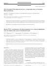 Научная статья на тему 'New pegylated unsymmetrical meso-arylporphyrins as potential photosensitizers'