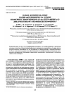 Научная статья на тему 'New phenylated poly(naphthylimides) based on isomeric dianhydrides of 4,4'-bis[tetraphenyl-(4,5-dicarboxynaphth-1-yl)phenyl] benzophenone'