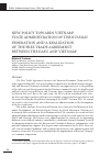 Научная статья на тему 'New policy towards Vietnam? State administration of the Russian Federation and a realization of the Free Trade Agreement between the EAEU and Vietnam'