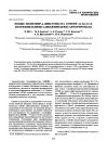 Научная статья на тему 'NEW POLY(ETHER-α-DIKETONES) BASED ON 2,2-BIS[4-(4-FLUOROPHENYLGLYOXALYL)PHENYL]HEXAFLUOROPROPANE'