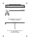 Научная статья на тему 'New regionalism in the Caucasus: a conceptual approach'